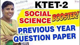 KTET-2 SOCIAL SCIENCE | PREVIOUS YEAR QUESTION PAPER | BOOSTER DOSE | KTET EXAM 2022