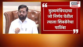 Maharashtra Government Delay Special Report : सरकार स्थापनेला वेळ का लागतोय? CM जाहीर का होत नाही