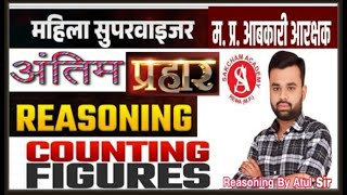 MAHILA SUPERVISOR  2025 /counting figure 2 / REASONING /BY  ATUL  SIR/SSC  RAILWAY/CLASS-2