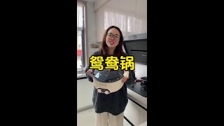 和家人在家用小白象鸳鸯锅吃火锅，还可以分开煮不同口味，7升大容量，价格也好划算#特色火锅 #好物分享 #锅