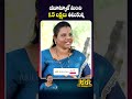 యూట్యూబ్ నుంచి 1.5 లక్షలు తీసుకున్న influencer shorts influencermanasa trending latestvideos