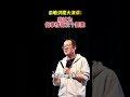 俞敏洪厦大演讲：我认为做事情有三个要素。 厦门 演讲 教育