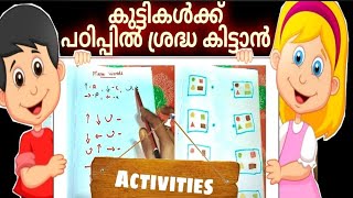 3 വയസ്സ് മുതൽ 6 വയസ്സ് വരെയുള്ള കുട്ടികൾക്ക് Brain boosting activities // kids corner Malayalam