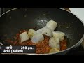 arbi masala recipe अरबी की सूखी सब्जी । fried arbi recipe sukhi arbi recipe harpal singh sokhi