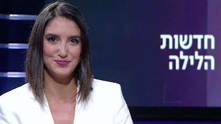 חדשות הלילה | 02.10.19: שביתת מחאה במגזר הערבי