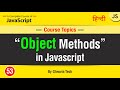 Object Method in JavaScript || Objects Function Tutorial in Hindi/Urdu