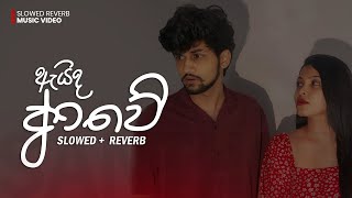 Aida Awe | ඇයිද ආවේ | Santhur · Sachini Ranawaka (Slowed + Reverb) ‪@SAJITHII