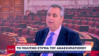 «Μήνυμα ελήφθη», λέει ο πρωθυπουργός και προχωρά σε ανασχηματισμό – Το σχόλιο του Β. Χιώτη