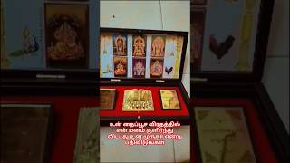 ✨🦚 வந்த வினையும் வருகின்ற வல்வினையும் கந்தன் என்று சொல்லக் கலங்கிடுமே #murugan #aarupadaiveedu