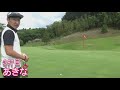 【１００切りゴルフ脳】ショートホール攻略はボギー狙いで大叩きを回避。par3は短いpar4と考えましょう！