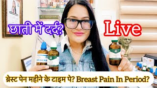 Dr.RUKMANI’s live731-छाती में दर्द?Period  Breast Pain Homeopathy Medicine?Homeopathy in Breast Pain