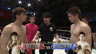 【OFFICIAL】佐野純平 vs 鈴木孝司 Krush.88 /プレリミナリーファイトKrushライト級/3分3R