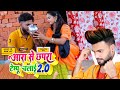 #आरा से छपरा #टेम्पु चलाईं राजा जी - #Vishal Kumar Yadav, #Dipanjali Yadav - Bhojpuri Hits Song 2022