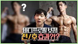 포토샵과 함께라면 나도 어깨 깡패! | 바디프로필의 진실 (feat. 근육 사이즈는 보정으로 커버하고 살만 빼면 되는가?)