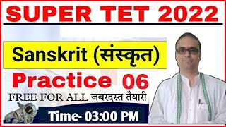 SUPER TET SANSKRIT | PRACTICE SET- 06| super tet practice set chandra institute| stet sanskrit class