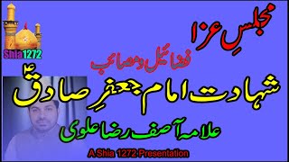 Allama Asif Raza Alvi 2019 Majlis Shahadat Imam Jafar Sadiq a.s 15 Shawal