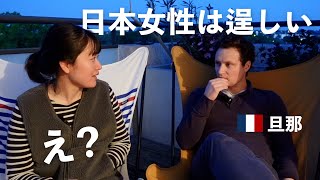 【夫婦Q&A】フランス人旦那の日本女性の印象は？二人の出会い、子育てについて、いろいろ語りました！