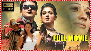 Ghatikudu Telugu Action Full Length HD Movie | Surya & Nayanthara Action Drama Full Movie | Cine Max