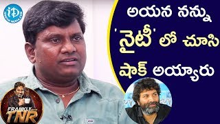 అయన నన్ను' నైటీ'లో చూసి షాక్ అయ్యారు - Thagubothu Ramesh || Frankly With TNR || Talking Movies