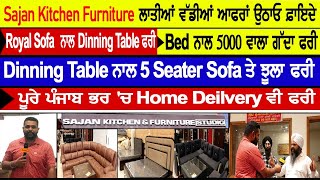 Royal Furniture ਤੇ ਵੱਡੀਆਂ ਆਫਰਾਂ,Sofa Set  ਨਾਲ ਅਲਮਾਰੀ,Bed ਨਾਲ ਗੱਦਾ ਤੇ Dinning Table ਨਾਲ Sofa Set ਫਰੀ