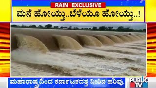 Part Of Koluru Bridge-cum-barrage Washed Away Due To Heavy Rain In Koppal