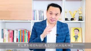 未来的物流，拼的是什么？从京东物流技术社会化开放说起