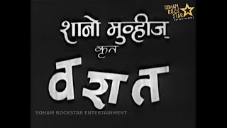 वरात मराठी | VARAT MARATHI MOVIE 1975 | FULL MARATHI MOVIE | CLASSIC MARATHI MOVIE | SRE