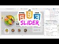Circular Rotating HTML CSS JS Slider Animation | Dribbble Design to Code