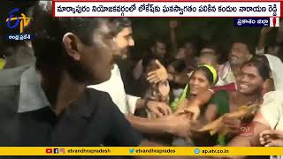 Yuva Galam | Nara Lokesh Padayatra | నారా లోకేష్ యువగళం | 161వ రోజు | కనిగిరి నియోజకవర్గం