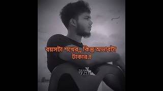 মুখে মিথ্যে হাসি\