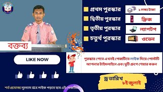 মাদকাসক্তি প্রতিরোধে ইসলাম  | A.S Future Brilliant School