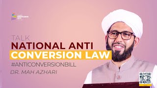 Talk | National Anti Conversion Law നിർബന്ധിത മതപരിവർത്തന നിരോധന നിയമം - Dr. MAH Azhari