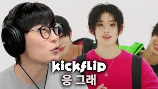 [eng sub] | KickFlip(킥플립) \