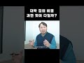 대박집의 비결은 맛일까 서비스일까 shorts