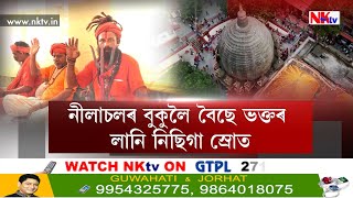 নীলাচলৰ বুকুলৈ বৈছে ভক্তৰ লানি নিছিগা স্ৰোত