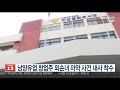 남양유업 창업주 외손녀 마약 혐의 불기소…경찰 내사 착수 연합뉴스tv yonhapnewstv