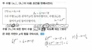 2013년 10월학평 A형 30번