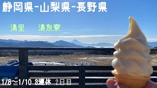 【3連休】清泉寮のソフトクリームはやっぱり美味しい。