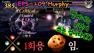 Another Eden Global EPS-209 Murphy Mel Duo