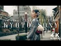 Cinematic Shot in KYOTO(GION) |SONY A7III & Tamron |Japan Travel