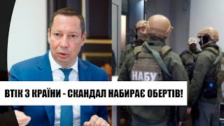 Втік з країни?! Гучний корупційний скандал - мільйони на стіл: вкрали у кожного. Переможемо!