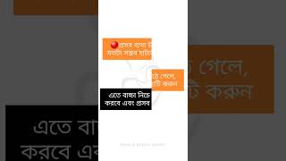 প্রসব ব্যথা উঠার পর চারটি বিষয়ে খেয়াল রাখবেন  #pregnant #preganacy #shorts #short #bd #mom\u0026baby