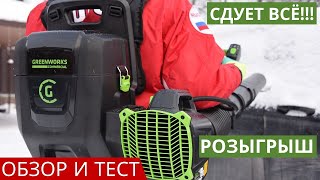 Аккумуляторная воздуходувка Greenworks GD82BPB: обзор и сдувание снега