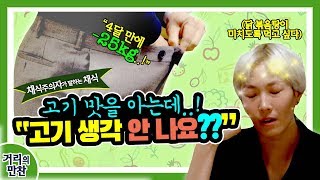 [채식주의자] 채식으로 4달 만에 25kg을 뺐다?