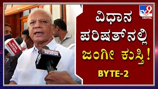 SR Patil reacts over ruckus in Karnataka Legislative Council session