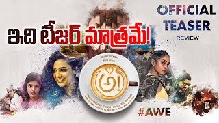 Nani Awe Movie Teaser Review | Kajal Aggarwal, Regina Cassandra, Nithya Menen | New Waves