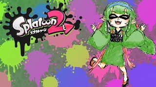 【スプラトゥーン2\u0026雑談】初心者やけど一緒にやろ！初見歓迎お話ししよな！フォートナイトもたまにやるよ！