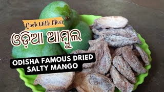 ଓଡିଆ ଆମ୍ବୁଲ ପ୍ରସ୍ତୁତି (Ambula) | Odisha Famous Dried Salty Mango | How To Make Raw Dried Mangoes