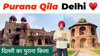 Purana Qila | Places To Visit in Delhi | Purana Qila Delhi | Delhi ka Purana Qila | Delhi Fort