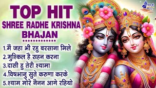 Top Hit Shree Radhe Krishna Bhajan~krishna bhajan~shree radhe krishna bhajan~krishna song~best song